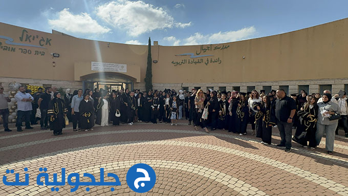 تخريج الفوج العشرين من مدرسة أجيال الابتدائية في جلجولية